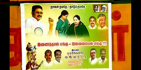 "ஒன்றுபட்டால் வாழ்வு இல்லையேல் தாழ்வு" ... தேனியில் ஒட்டப்பட்டுள்ள போஸ்டர்கள்