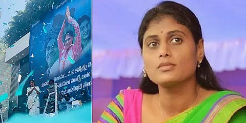 'ராஜண்ணா ராஜ்யம்' வேண்டி அரசியல் என்ட்ரி... ஜெகனின் தங்கை இப்போது அதிரடி அரசியல்வாதி!