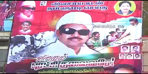 கரூர்: 'வாழும் புரட்சித் தலைவரே'- எடப்பாடி பழனிசாமிக்கு வித்தியாசமான கட்-அவுட்