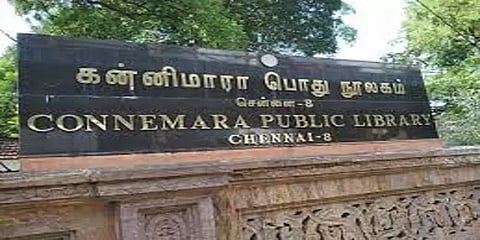 சென்னை கன்னிமாரா நூலக நேரம் குறைப்பு.. அரசுத் தேர்வுக்கு தயாராவதில் சிரமம்