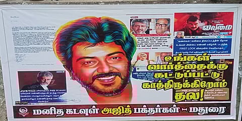 "உங்கள் வார்த்தைக்கு கட்டுப்பட்டு காத்திருக்கிறோம் தல" அஜித் ரசிகர்கள் ஒட்டியுள்ள போஸ்டர்