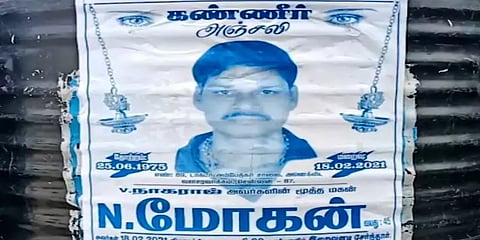 சென்னை: மதுவுக்கு அடிமையாகி போதையில் கிணற்றில் குதித்த நபர் பரிதாப மரணம்