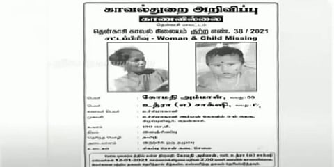 தென்காசி: 45 நாட்களுக்கு முன் காணாமல் போன பாட்டியும் பேத்தியும் அழுகிய நிலையில் மீட்பு