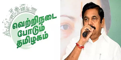 “பிப். 18 முதல் சாதனை விளம்பரங்களை நிறுத்திவிட்டோம்” - தமிழக அரசு விளக்கம்