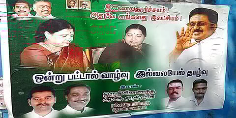 'இணைவது நிச்சயம் அதுவே எங்களது இலட்சியம்' போடியில் அதிமுகவினர் ஒட்டியுள்ள போஸ்டர்!