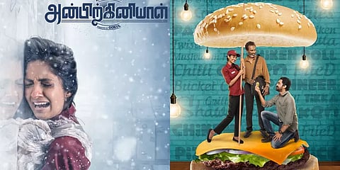 'அன்பிற்கினியாள்' படத்தின் டீசர் வெளியீடு!