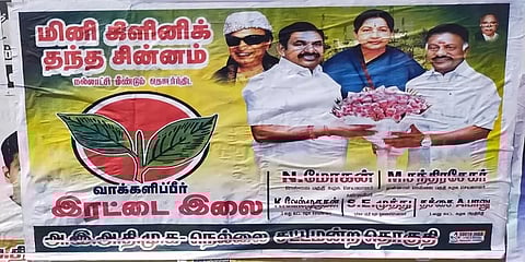 திருநெல்வேலி தொகுதியில் போட்டியிடுவது அதிமுகவா, பாஜகவா? போஸ்டர்கள் மூலம் பனிப்போர்