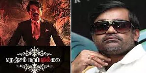 விரைவில் செல்வ ராகவனின் ‘நெஞ்சம் மறப்பதில்லை’ படத்தின் புதிய ட்ரைலர்?