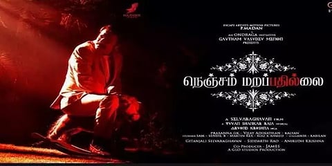 இன்று மாலை வெளியாகிறது 'நெஞ்சம் மறப்பதில்லை' ஸ்னீக் பீக்!