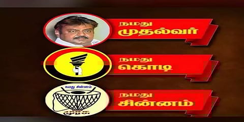 ’நமது முதல்வர் விஜயகாந்த், நமது சின்னம் முரசு’ - எல்.கே சுதீஷ் பதிவு!