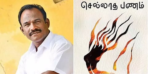 'செல்லாத பணம்' நாவலுக்காக எழுத்தாளர் இமையத்திற்கு சாகித்ய அகாடமி விருது அறிவிப்பு