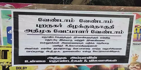 வேட்பாளரை மாற்று: மதுரையில் அதிமுகவினர் ஒட்டியுள்ள போஸ்டர்