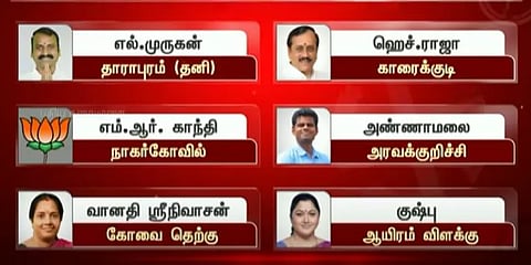 பாரதிய ஜனதா கட்சியின் முதற்கட்ட வேட்பாளர்கள் அறிவிப்பு
