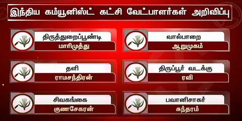 இந்திய கம்யூனிஸ்ட் கட்சியின் வேட்பாளர்கள் அறிவிப்பு