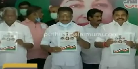 அதிமுக தேர்தல் அறிக்கையின் அம்சங்களும் அலசல்களும்!