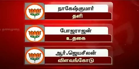 3 பாஜக வேட்பாளர்கள் அறிவிப்பு