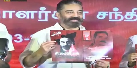 SEET நுழைவுத்தேர்வு ஏன்? - மக்கள் நீதி மய்யம் விளக்கம்