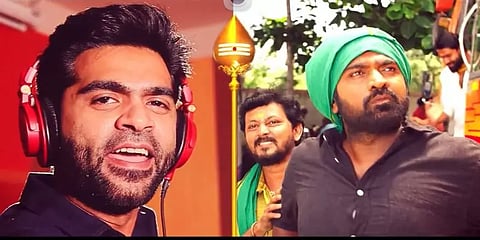 விஜய் சேதுபதியின் ’யாதும் ஊரே யாவரும் கேளிர்’ படத்தில் சிம்பு பாடிய முருகா பாடல் வெளியீடு!