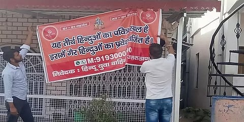 'இந்து அல்லாதவர்களுக்கு அனுமதியில்லை' - உத்தராகண்ட் கோவில்களில் சுவரொட்டிகள்!