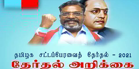 விடுதலை சிறுத்தைகள் கட்சி தேர்தல் அறிக்கையின் முக்கிய அம்சங்கள்!