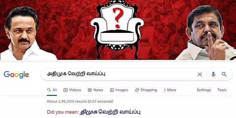 திமுக, அதிமுக வெற்றி வாய்ப்பும், கூகுள் தேடலின் அல்கரிதம் விளையாட்டும்!