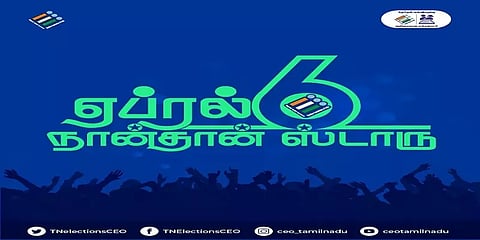 “தாளுக்கு ஆசைப்பட்டு தவறிழைக்காதீர்!” - தேர்தல் ஆணையத்தின் அசத்தல் விளம்பரங்கள்