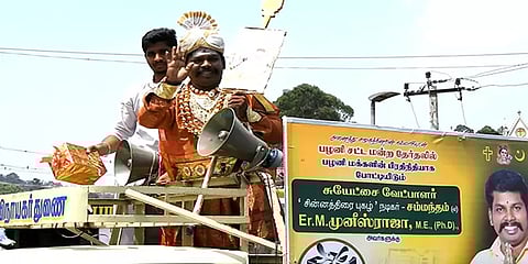 கொடைக்கானல்: ராஜா வேடமிட்டு வாக்கு சேகரித்த சுயேட்சை வேட்பாளர்