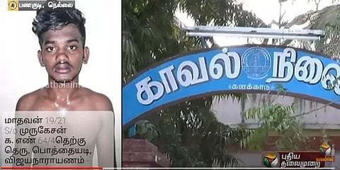 நெல்லை: காதலியை பார்க்கவந்த காதலரை மிரட்டிய கூலிப்படையினர் 4 பேர் கைது!