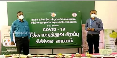 சேலம்: 100 படுக்கையறை வசதி கொண்ட கொரோனா சித்த மருத்துவ சிகிச்சை மையம் திறப்பு!