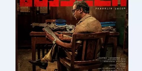 பா.ரஞ்சித் தயாரிப்பில் கவனம் ஈர்க்கும் ‘ரைட்டர்‘ ஃபர்ஸ்ட் லுக் போஸ்டர்!