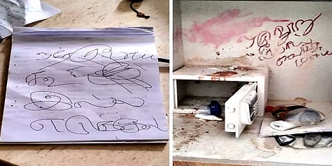 ‘நூறு ரூபாய் கூட வைக்க மாட்ட' - விரக்தியில் சுவற்றில் எழுதிச் சென்ற கொள்ளையர்கள்