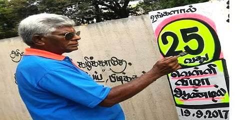 சேலம்: மின்சாரம் பாய்ந்து சித்திரக் கலைஞர் பசுபதிநாதன் உயிரிழப்பு