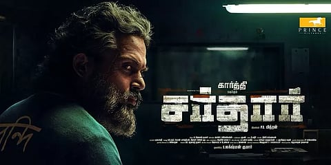 சர்தார்.. வெளியானது கார்த்தி நடிக்கும் படத்தின் டைட்டில் மற்றும் ஃபர்ஸ்ட் லுக்