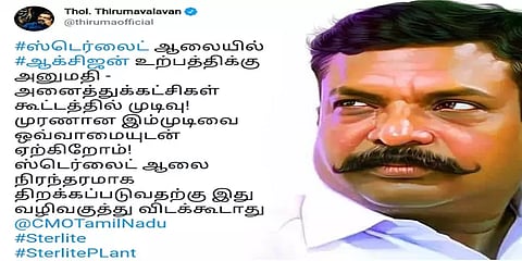“ஸ்டெர்லைட் ஆலை திறப்பு குறித்த முரணான முடிவை ஒவ்வாமையுடன் ஏற்கிறோம்” - திருமாவளவன்