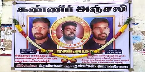 திருச்சி: இறந்த ஆட்டை விலைக்கு வாங்கியதால் வாக்குவாதம் - தம்பியை கொலை செய்த அண்ணன்