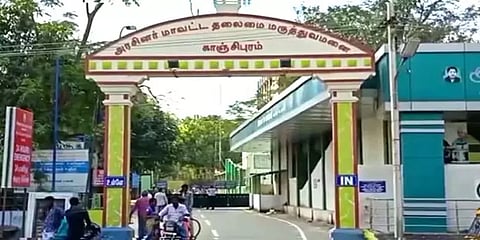 காஞ்சிபுரம்: உயிரிழந்தவர்களின் உடலை உடனடியாக அகற்ற நோயாளிகள் கோரிக்கை