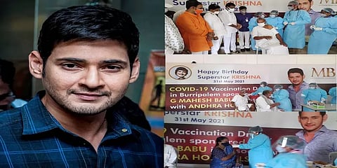 தந்தை பிறந்தநாள்: ஒரு கிராமத்திற்கே சொந்த செலவில் தடுப்பூசி வழங்கிய நடிகர் மகேஷ் பாபு