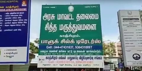 காஞ்சிபுரம்: பாலியல் தொல்லை கொடுத்ததாக மருத்துவ அலுவலர் மீது பெண் ஊழியர் புகார்