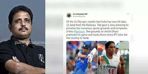 “விளையாட்டு மைதானங்களை விற்பது என்ற முடிவு தேசவிரோத செயல்” - மதுரை எம்பி சு.வெங்கடேசன்