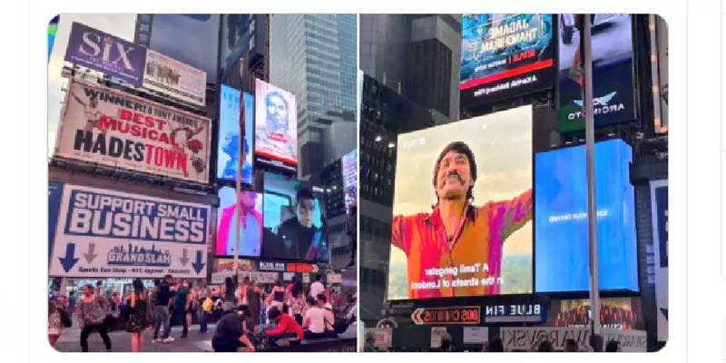 நியூயார்க் டைம்ஸ் சதுக்கத்தில் தனுஷின் ‘ஜகமே தந்திரம்’