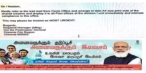 'நன்றி பிரதமர் அவர்களே' அஞ்சல் அலுவலகங்கள் முன் எதற்காக இந்த போஸ்டர்- எம்பி. சு.வெங்கடேசன்
