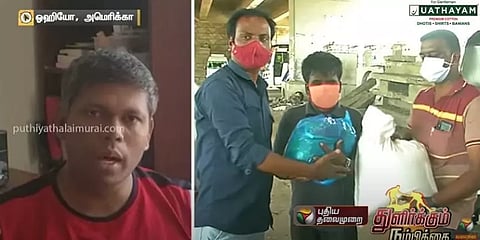 துளிர்க்கும் நம்பிக்கை நிகழ்ச்சி: வெளிநாடு வாழ் தமிழர்கள் அளித்த நிவாரண உதவி