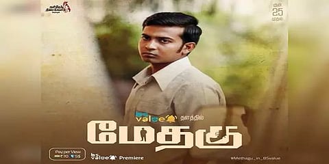 பிரபாகரன் பயோபிக் : ஓடிடியில் வெளியான ’மேதகு’ - வாழ்த்திய தமிழ் திரையுலகினர்