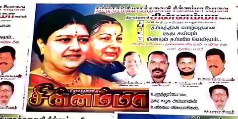 ‘அதிமுகவின் நிரந்த பொதுச்செயலாளர் சசிகலாதான்’: உளுந்தூர்பேட்டையில் ஆதரவு போஸ்டர்