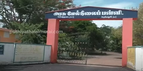 மாணவர் சேர்க்கைக்கு கட்டணம் வசூலிக்கும் அரசுப் பள்ளி! புதிய தலைமுறையின் கள ஆய்வில் அம்பலம்