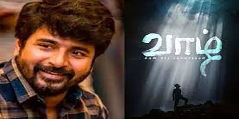 ஓடிடியில் வெளியாகிறது சிவகார்த்திகேயன் தயாரிப்பில் ’வாழ்’: ரிலீஸ் தேதி அறிவிப்பு