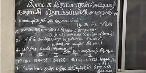 காரைக்குடி: தரமான வசதியால் குவியும் மாணவர் சேர்க்கை.. திக்குமுக்காடும் அரசுப் பள்ளி