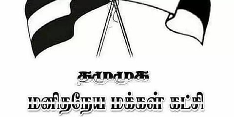 சென்னை: தமுமுக பெயரை பயன்படுத்தும் விவகாரத்தில் இருதரப்பினரிடையே மோதல்