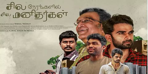 அசோக் செல்வனின் ‘சில நேரங்களில் சில மனிதர்கள்’: தனுஷ் வெளியிட்ட ஃபர்ஸ்ட் லுக் போஸ்டர்