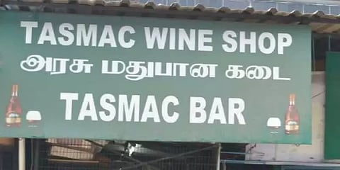 தமிழ்நாட்டில் சுமார் 90 லட்சம் பேருக்கு மதுப் பழக்கம்: மத்திய அரசு தகவல்